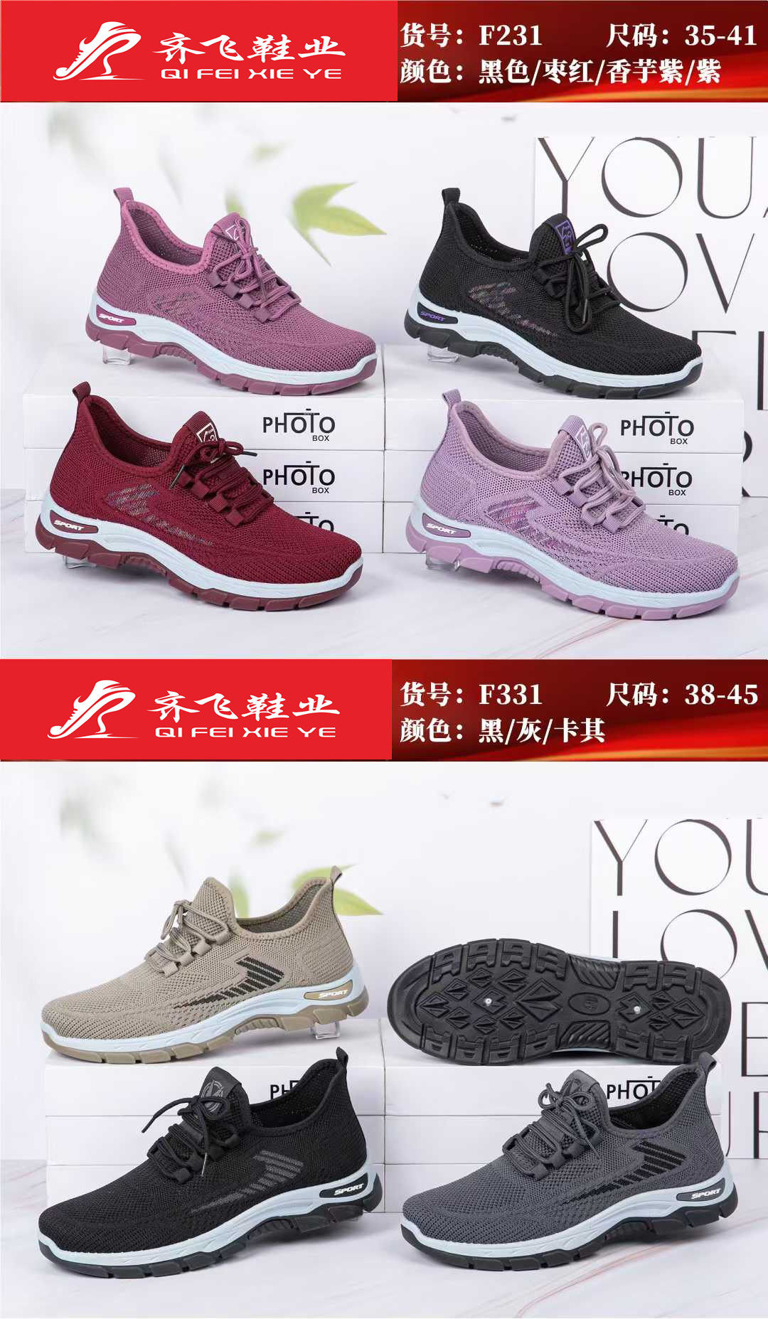 26年春季新款飞织男女运动鞋